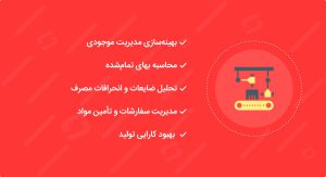 راهنمای انتخاب نرم افزار حسابداری متناسب با نوع کسبوکار