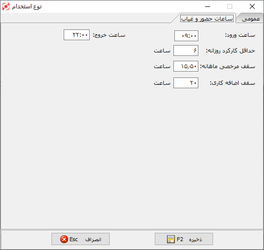 نرم افزار حسابداری لوازم تحریر