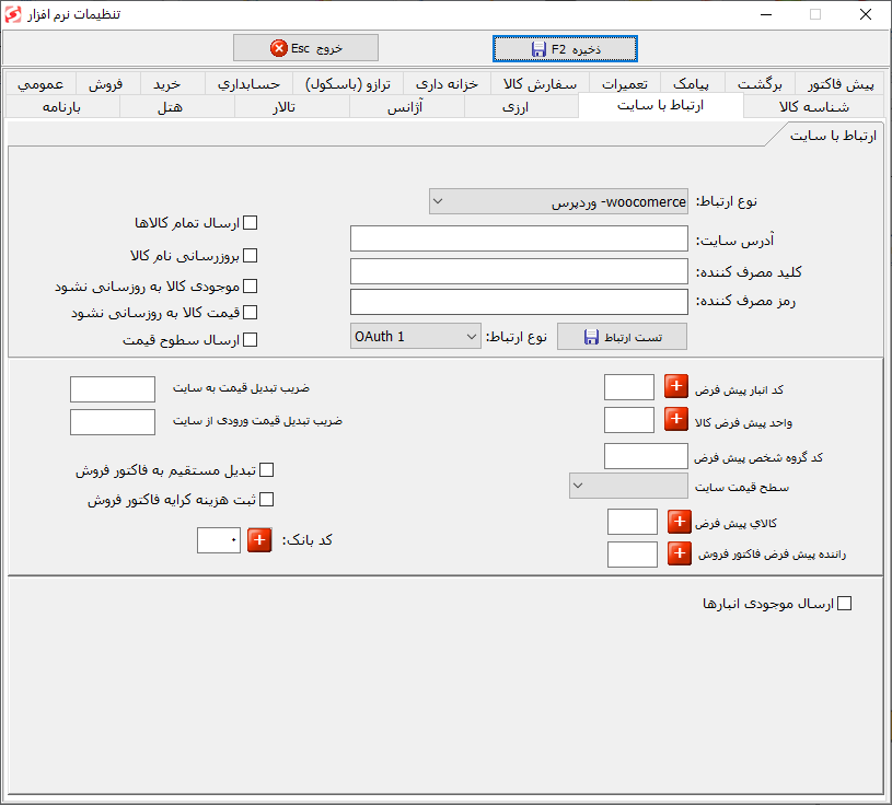 نرم افزار حسابداری عطاری و گیاهان دارویی